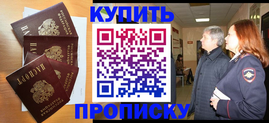 временная регистрация надежно в Кувшиново