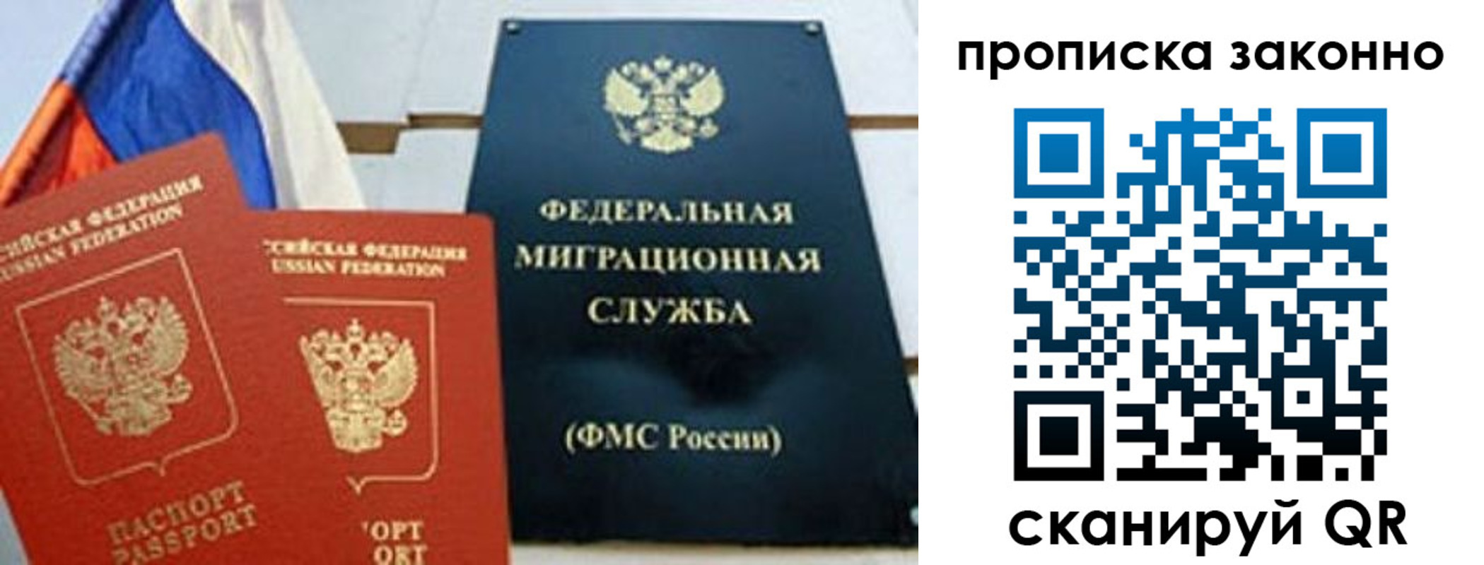 пропишу в квартире в Кувшиново