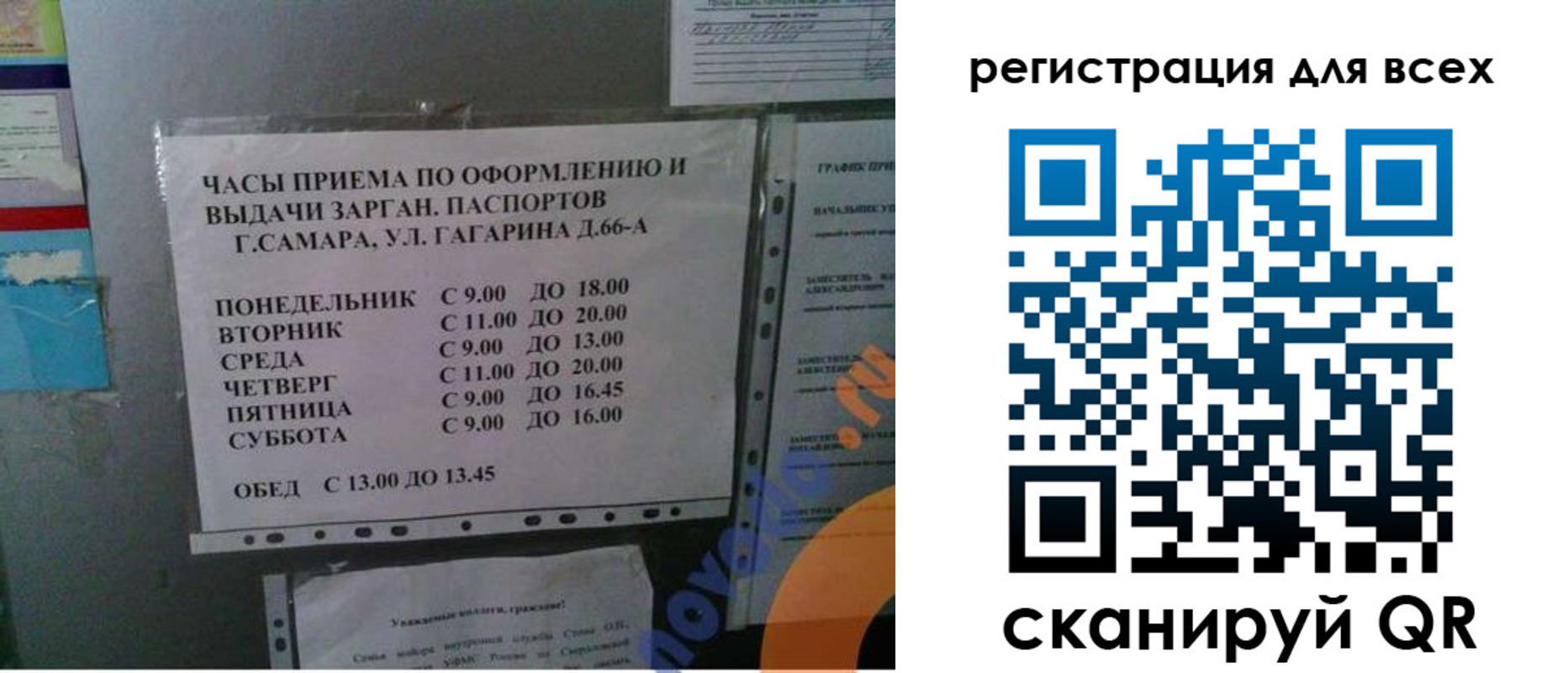 временная регистрация недорого в Кувшиново