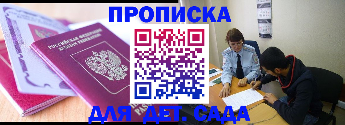 временная регистрация адрес в Кувшиново