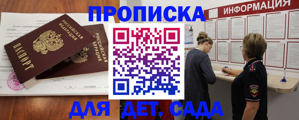 прописка регистрация в Кувшиново