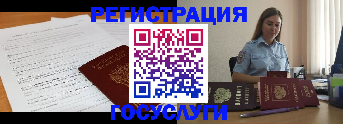 временная регистрация гарантия в Кувшиново