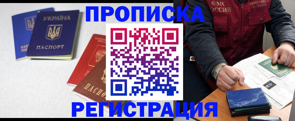 прописка ребенка в Кувшиново