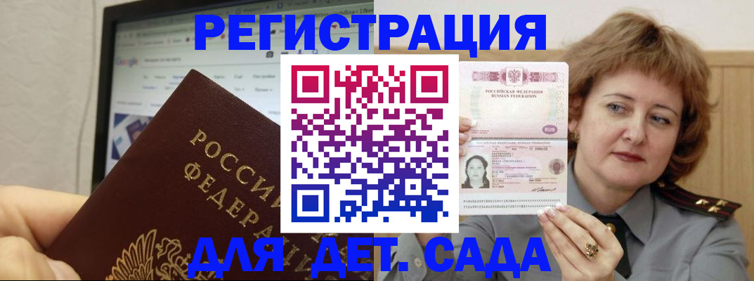 временная регистрация адрес в Кувшиново