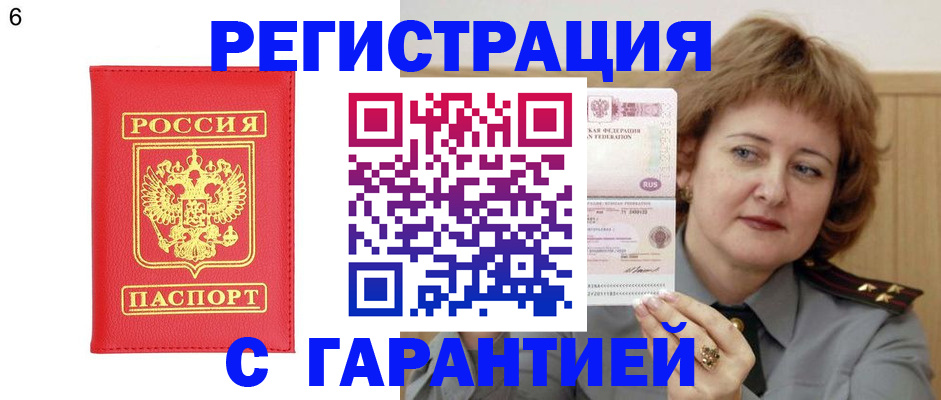 временная регистрация собственник в Кувшиново