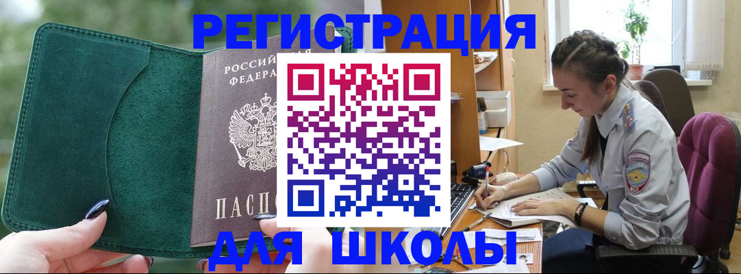 временная регистрация поиск в Кувшиново
